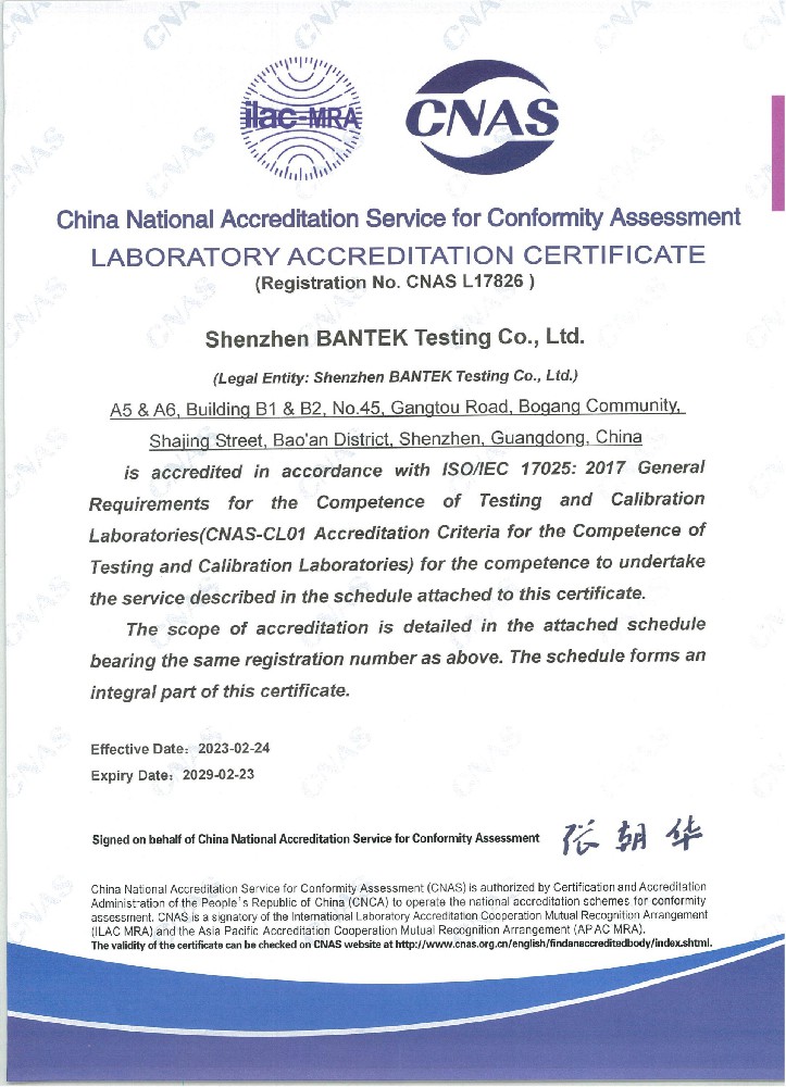 中国合格评定国家认可委员会(CNA···